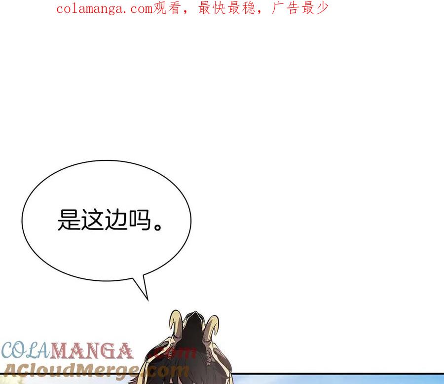 《重生后成为FFF级巫医》第17话 笨蛋、召唤兽 第1页