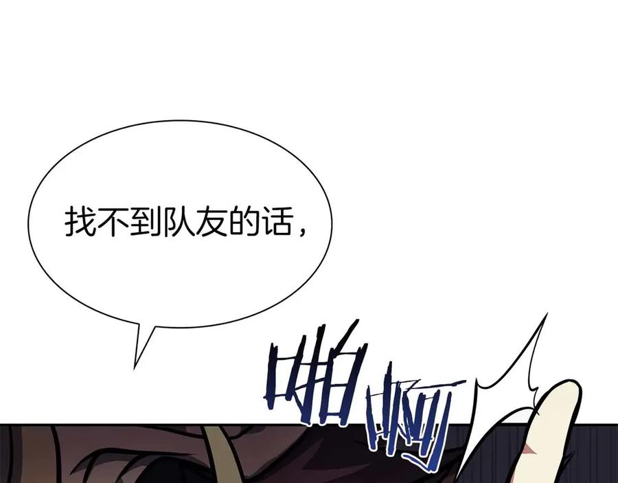 《重生后成为FFF级巫医》第17话 笨蛋、召唤兽 第23页