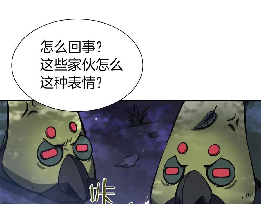 《重生后成为FFF级巫医》第17话 笨蛋、召唤兽 第211页