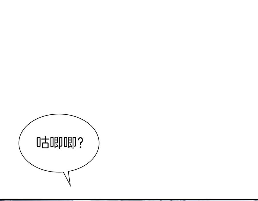《重生后成为FFF级巫医》第17话 笨蛋、召唤兽 第104页