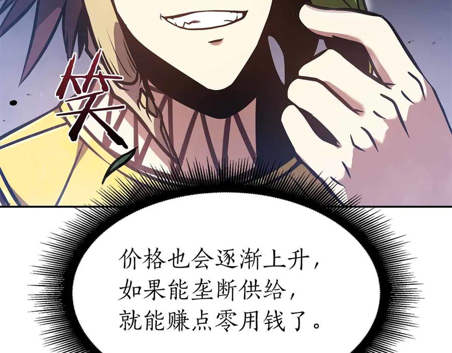 《重生后成为FFF级巫医》第17话 笨蛋、召唤兽 第162页