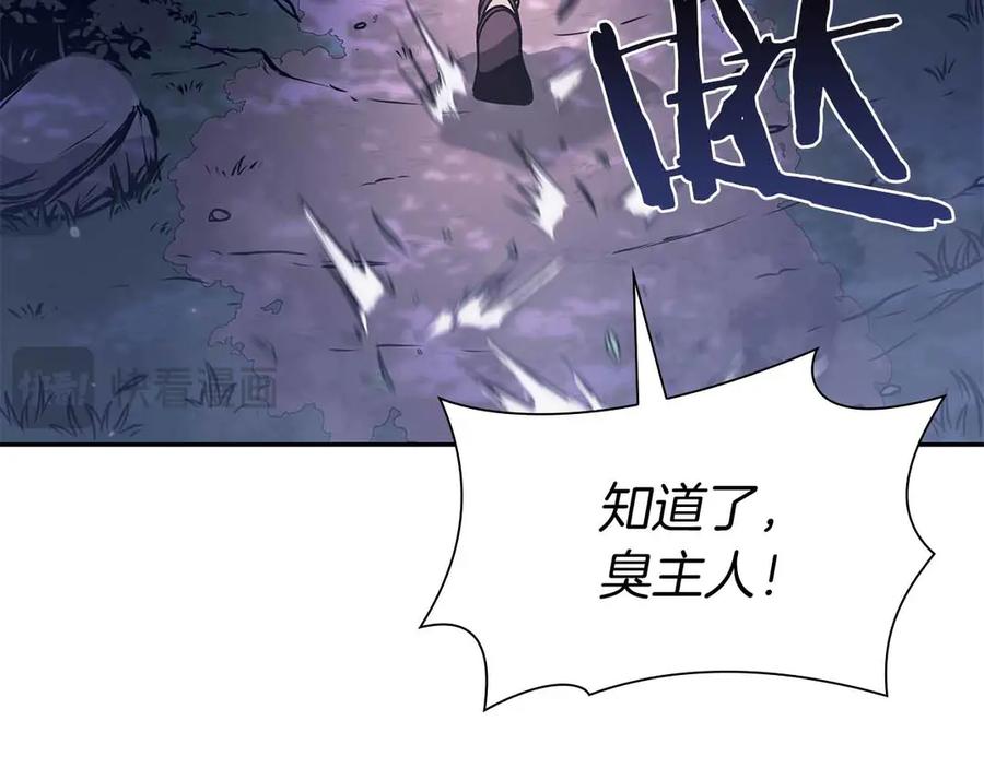 《重生后成为FFF级巫医》第17话 笨蛋、召唤兽 第168页