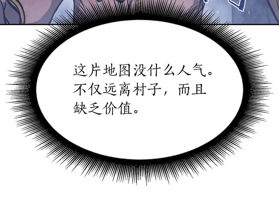 《重生后成为FFF级巫医》第17话 笨蛋、召唤兽 第83页
