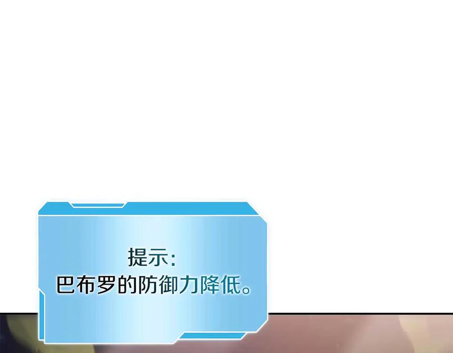 《重生后成为FFF级巫医》第17话 笨蛋、召唤兽 第208页