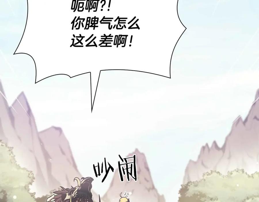 《重生后成为FFF级巫医》第17话 笨蛋、召唤兽 第67页