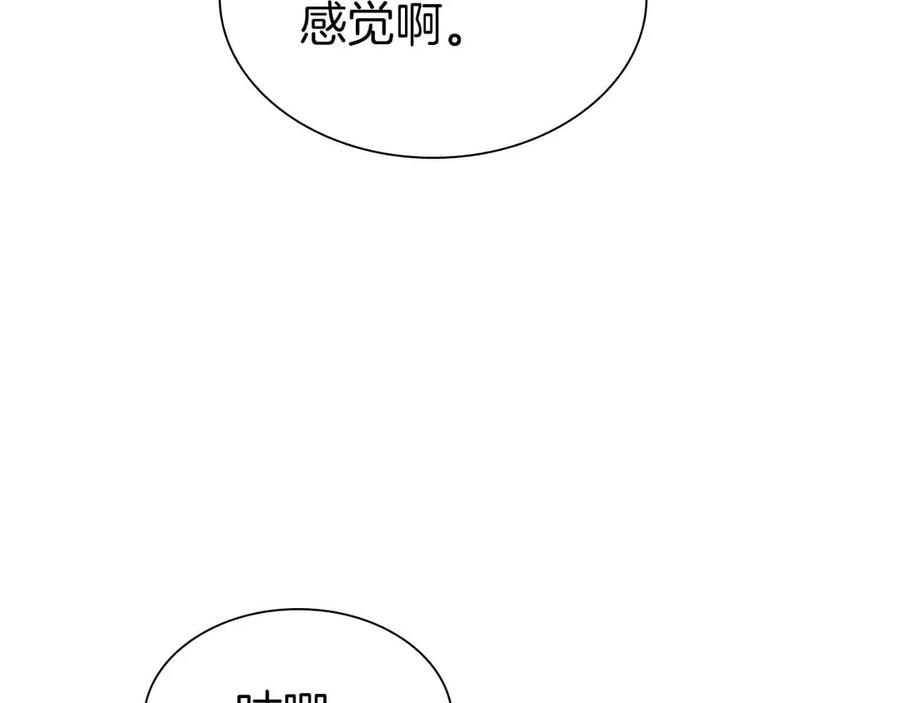 《重生后成为FFF级巫医》第17话 笨蛋、召唤兽 第130页