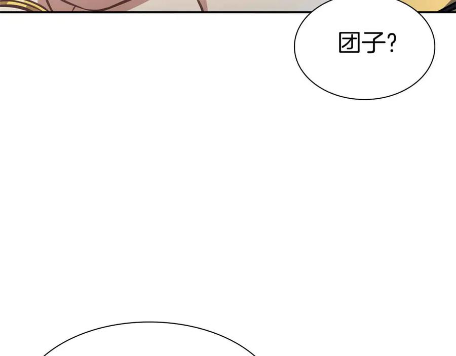《重生后成为FFF级巫医》第17话 笨蛋、召唤兽 第62页