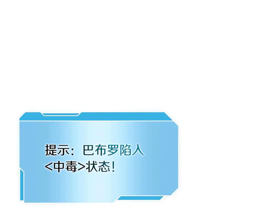 《重生后成为FFF级巫医》第17话 笨蛋、召唤兽 第140页