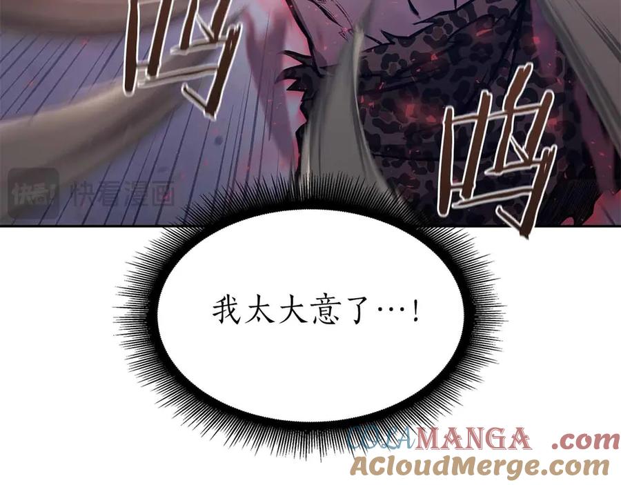 《重生后成为FFF级巫医》第17话 笨蛋、召唤兽 第221页