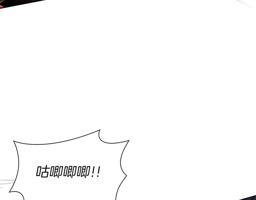 《重生后成为FFF级巫医》第17话 笨蛋、召唤兽 第200页