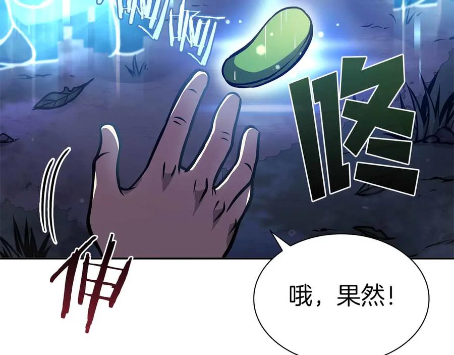 《重生后成为FFF级巫医》第17话 笨蛋、召唤兽 第151页