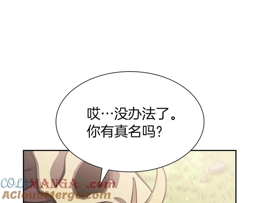 《重生后成为FFF级巫医》第17话 笨蛋、召唤兽 第57页
