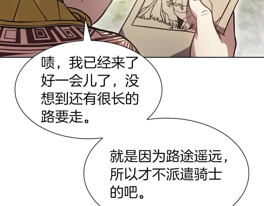 《重生后成为FFF级巫医》第17话 笨蛋、召唤兽 第12页