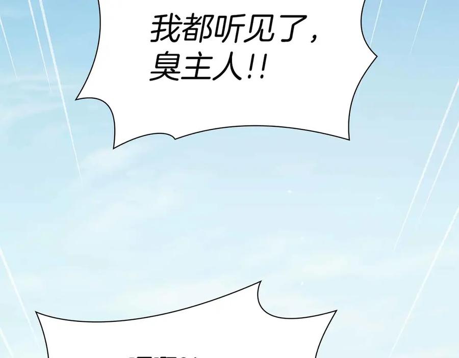 《重生后成为FFF级巫医》第17话 笨蛋、召唤兽 第66页