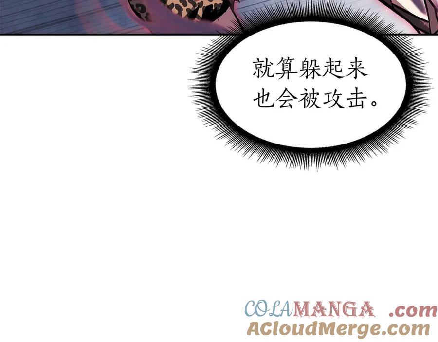 《重生后成为FFF级巫医》第17话 笨蛋、召唤兽 第225页