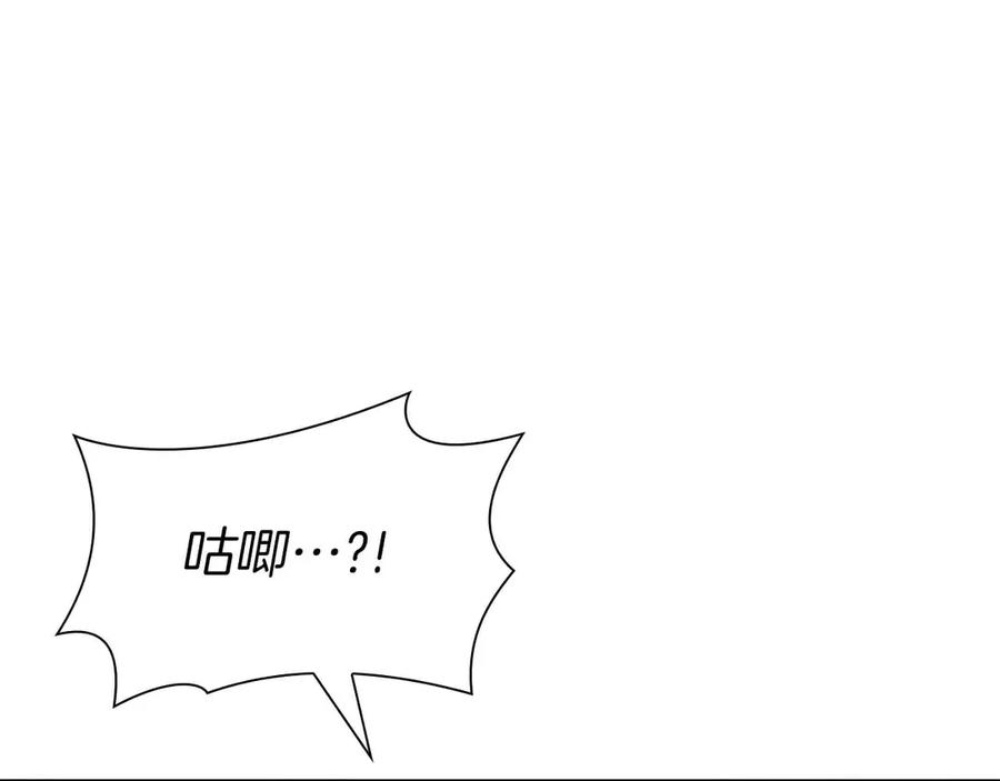 《重生后成为FFF级巫医》第17话 笨蛋、召唤兽 第120页