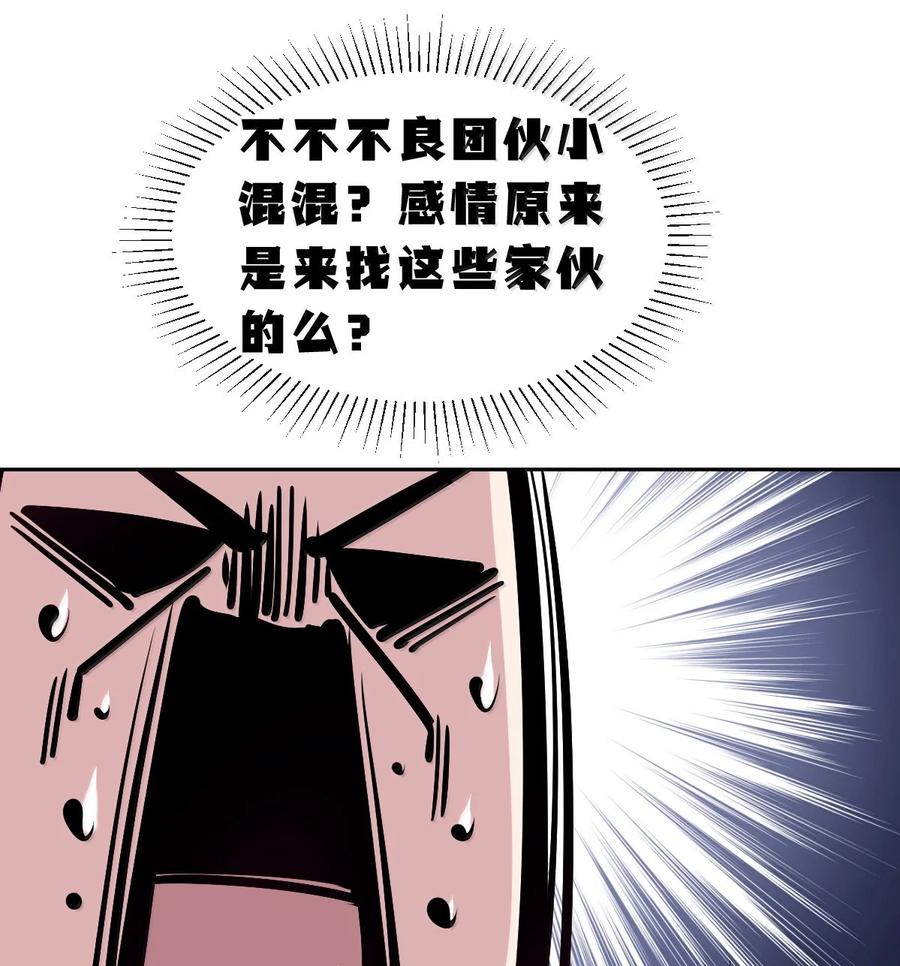 恶魔X天使 不能友好相处 123·中 性情大变的天使（中） 第26页