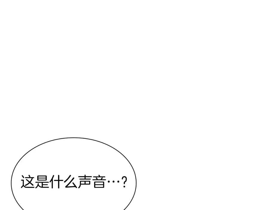 《重生后成为FFF级巫医》第18话 去吧，团子！ 第91页