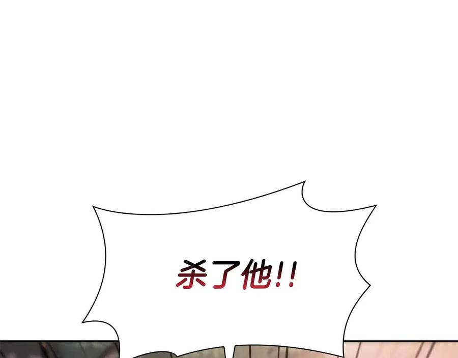 《重生后成为FFF级巫医》第18话 去吧，团子！ 第214页