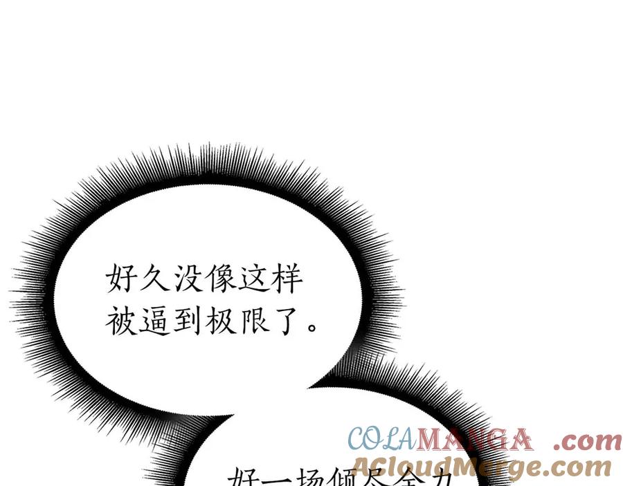 《重生后成为FFF级巫医》第18话 去吧，团子！ 第41页