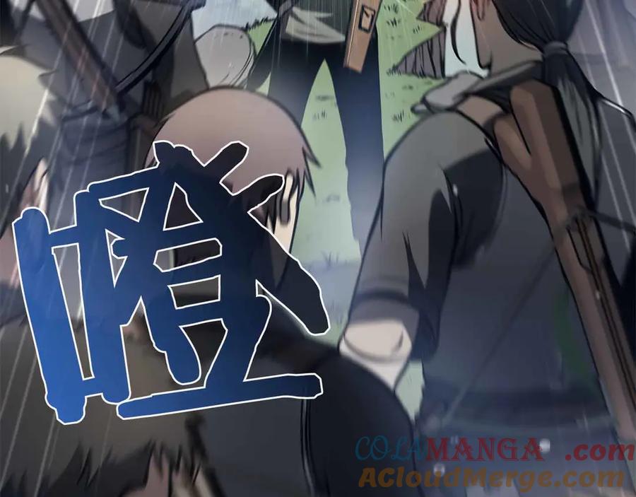 《重生后成为FFF级巫医》第18话 去吧，团子！ 第109页