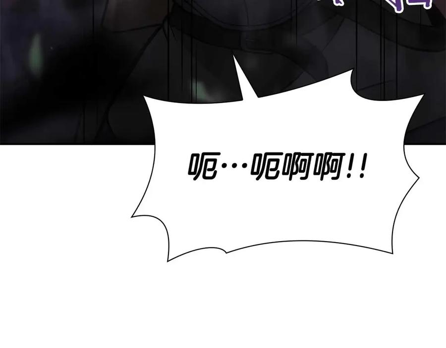 《重生后成为FFF级巫医》第18话 去吧，团子！ 第227页