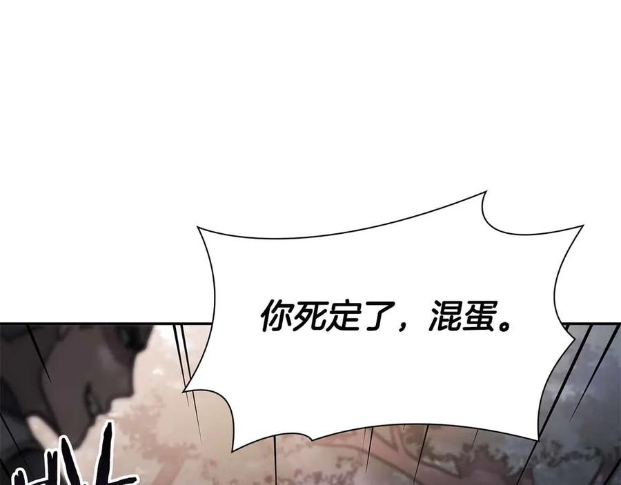 《重生后成为FFF级巫医》第18话 去吧，团子！ 第194页