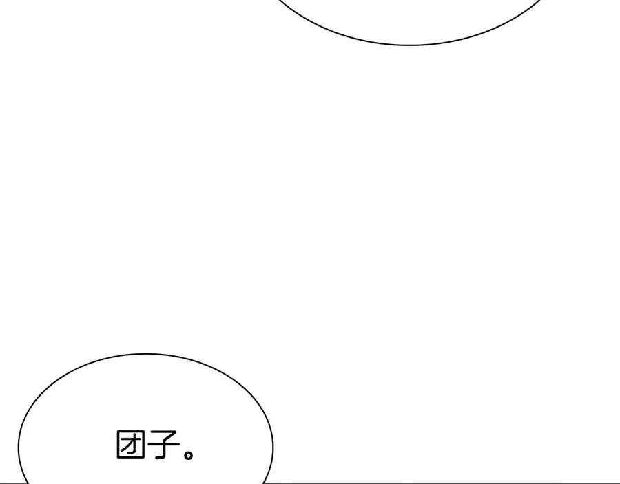 《重生后成为FFF级巫医》第18话 去吧，团子！ 第56页