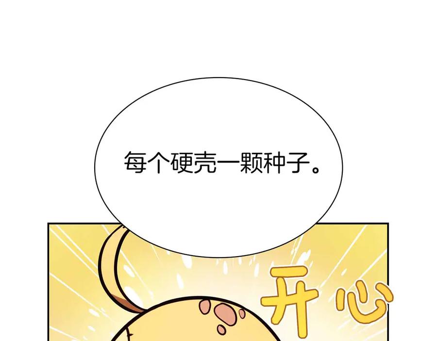 《重生后成为FFF级巫医》第18话 去吧，团子！ 第59页