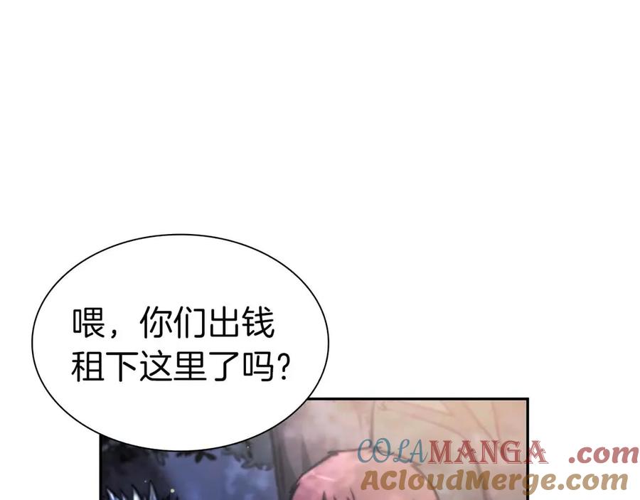 《重生后成为FFF级巫医》第18话 去吧，团子！ 第205页