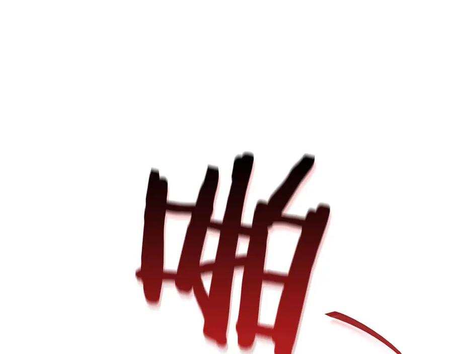 《重生后成为FFF级巫医》第18话 去吧，团子！ 第94页