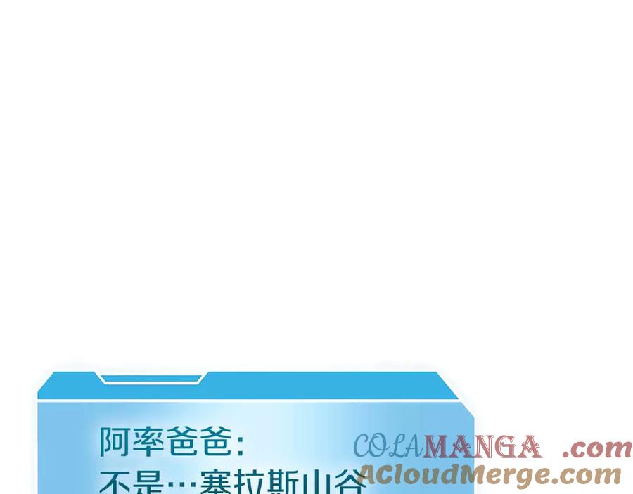 《重生后成为FFF级巫医》第18话 去吧，团子！ 第185页