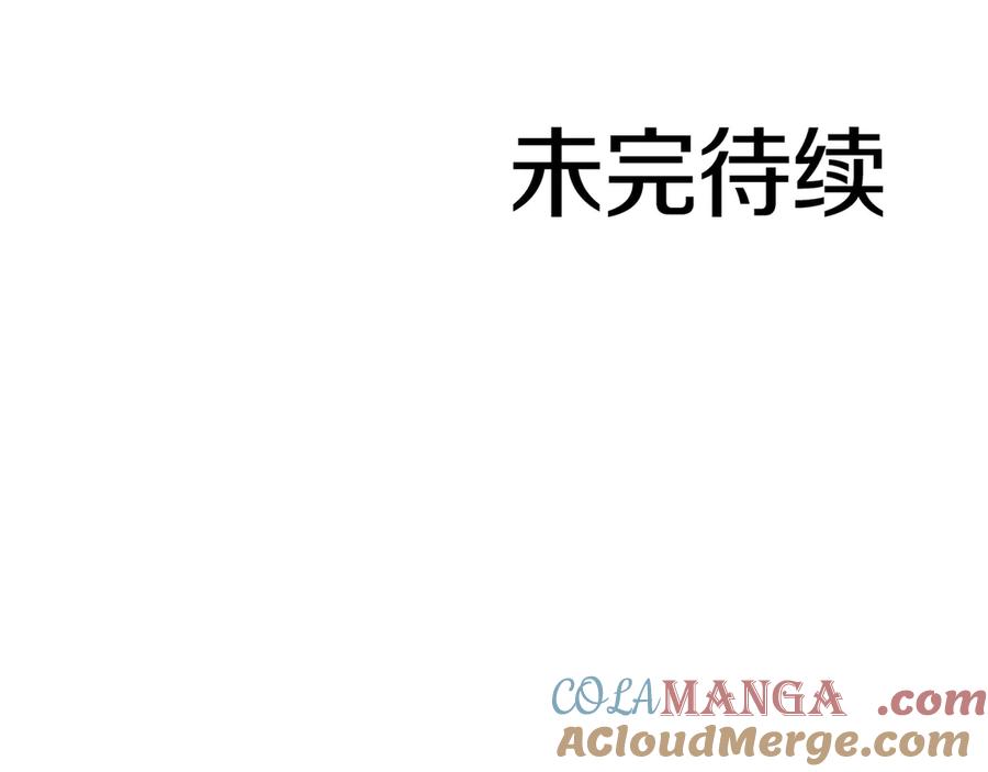 《重生后成为FFF级巫医》第18话 去吧，团子！ 第233页
