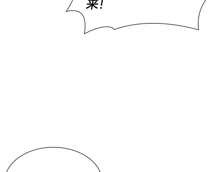 《重生后成为FFF级巫医》第18话 去吧，团子！ 第167页