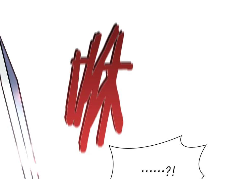 《重生后成为FFF级巫医》第18话 去吧，团子！ 第19页
