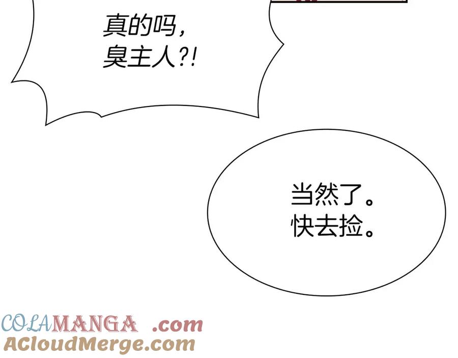 《重生后成为FFF级巫医》第18话 去吧，团子！ 第61页