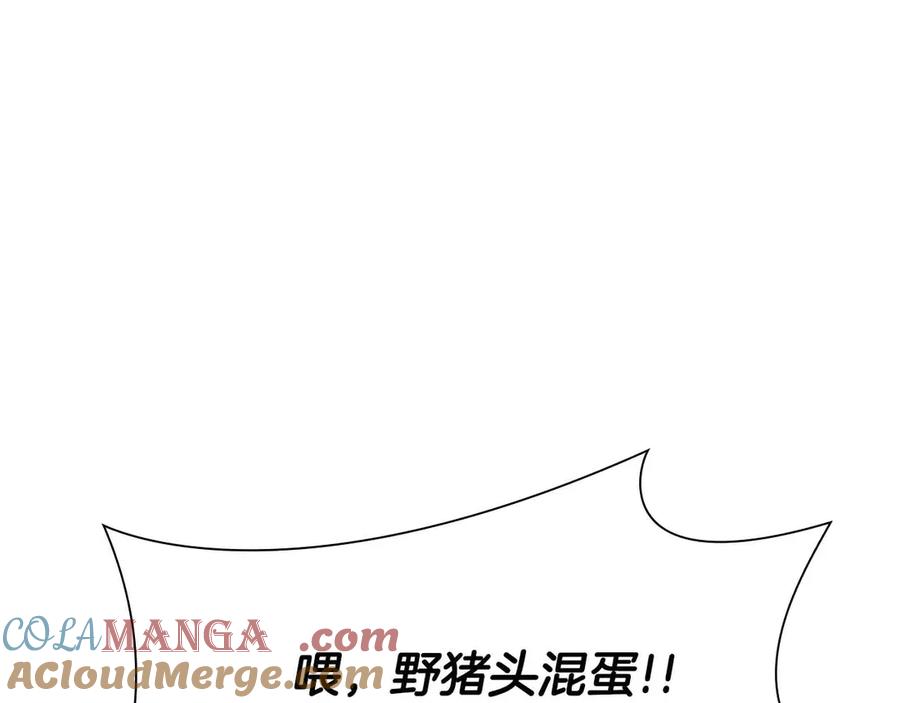 《重生后成为FFF级巫医》第18话 去吧，团子！ 第161页