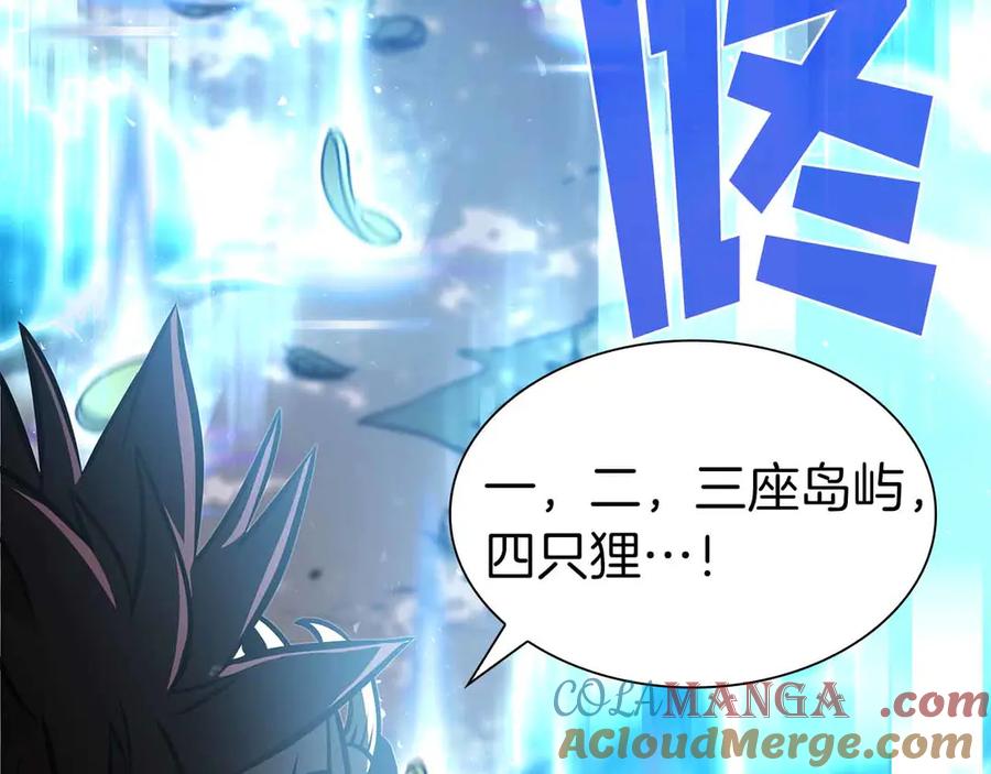 《重生后成为FFF级巫医》第18话 去吧，团子！ 第53页
