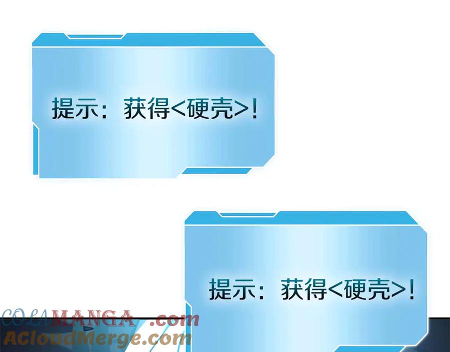 《重生后成为FFF级巫医》第18话 去吧，团子！ 第49页