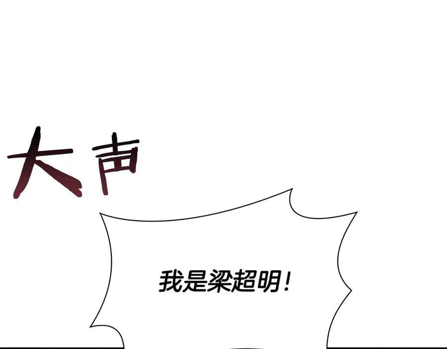 《重生后成为FFF级巫医》第18话 去吧，团子！ 第175页