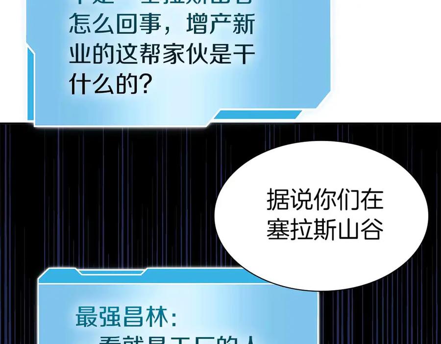 《重生后成为FFF级巫医》第18话 去吧，团子！ 第186页