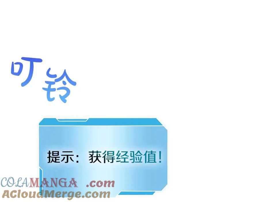 《重生后成为FFF级巫医》第18话 去吧，团子！ 第29页