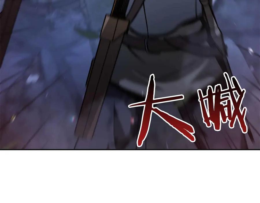 《重生后成为FFF级巫医》第18话 去吧，团子！ 第216页