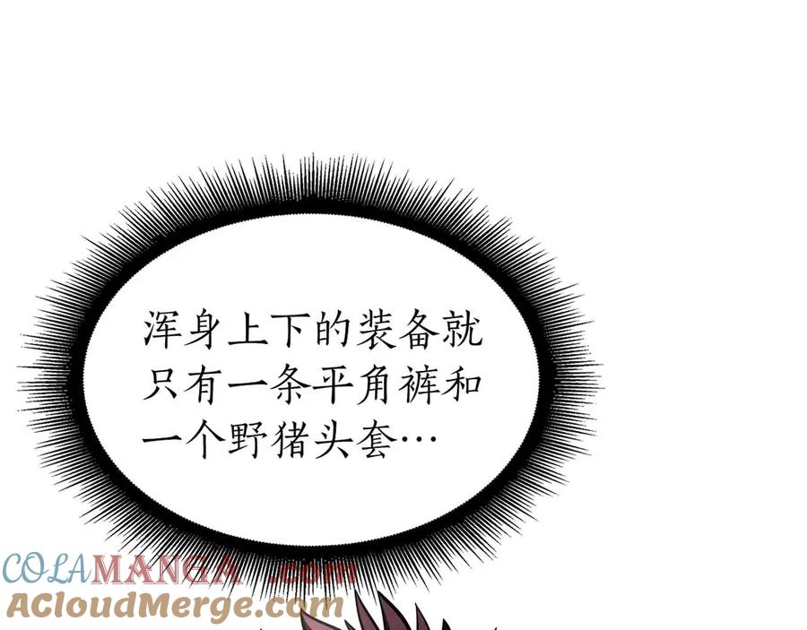《重生后成为FFF级巫医》第18话 去吧，团子！ 第157页