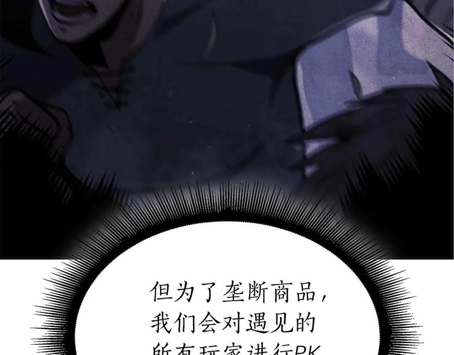 《重生后成为FFF级巫医》第18话 去吧，团子！ 第140页