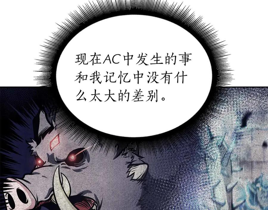《重生后成为FFF级巫医》第18话 去吧，团子！ 第71页