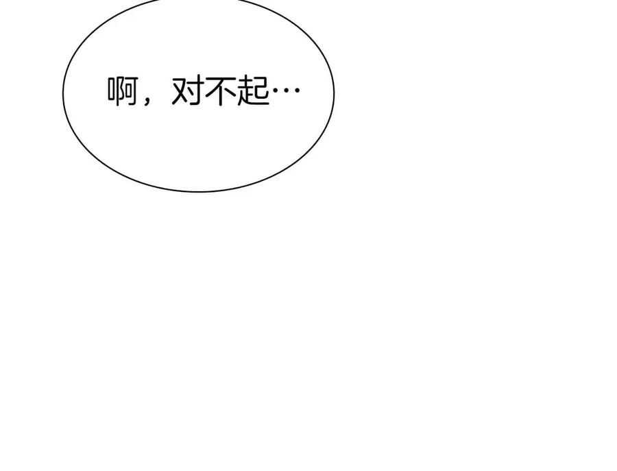 《重生后成为FFF级巫医》第18话 去吧，团子！ 第115页