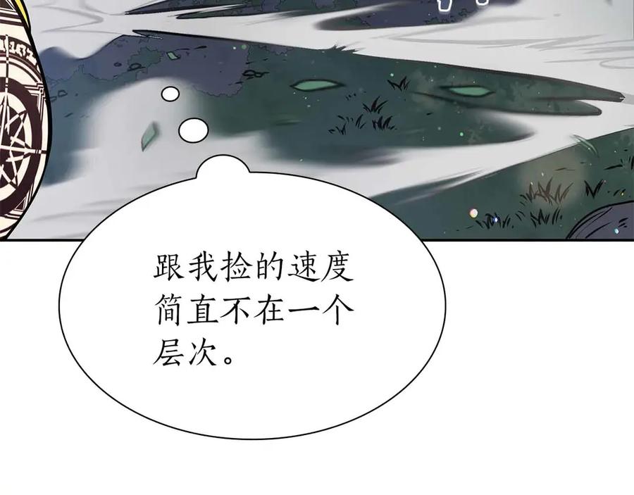 《重生后成为FFF级巫医》第18话 去吧，团子！ 第64页