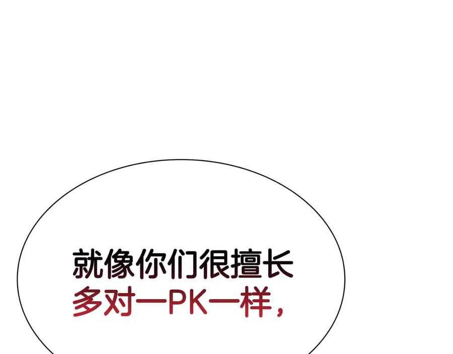 《重生后成为FFF级巫医》第18话 去吧，团子！ 第228页