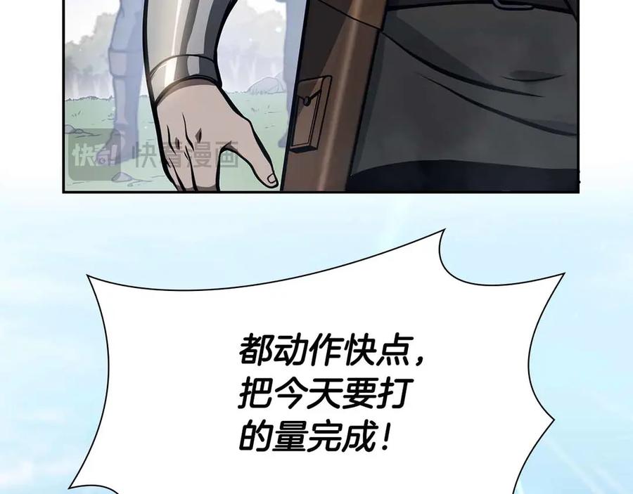 《重生后成为FFF级巫医》第18话 去吧，团子！ 第107页